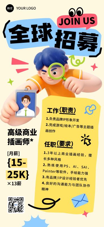企业服务求职招聘全屏竖版海报AIGC预览效果