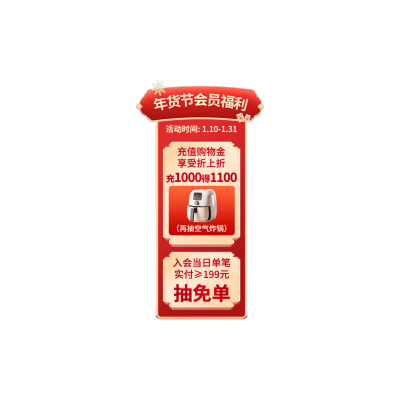 红色年货节春节直播间竖贴片