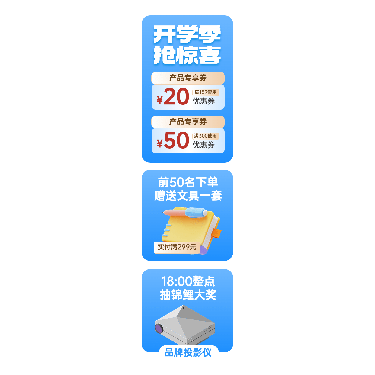 点击进入编辑 春季开学季直播卖货营销直播贴片预览效果