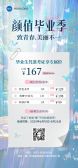 模板缩略图
