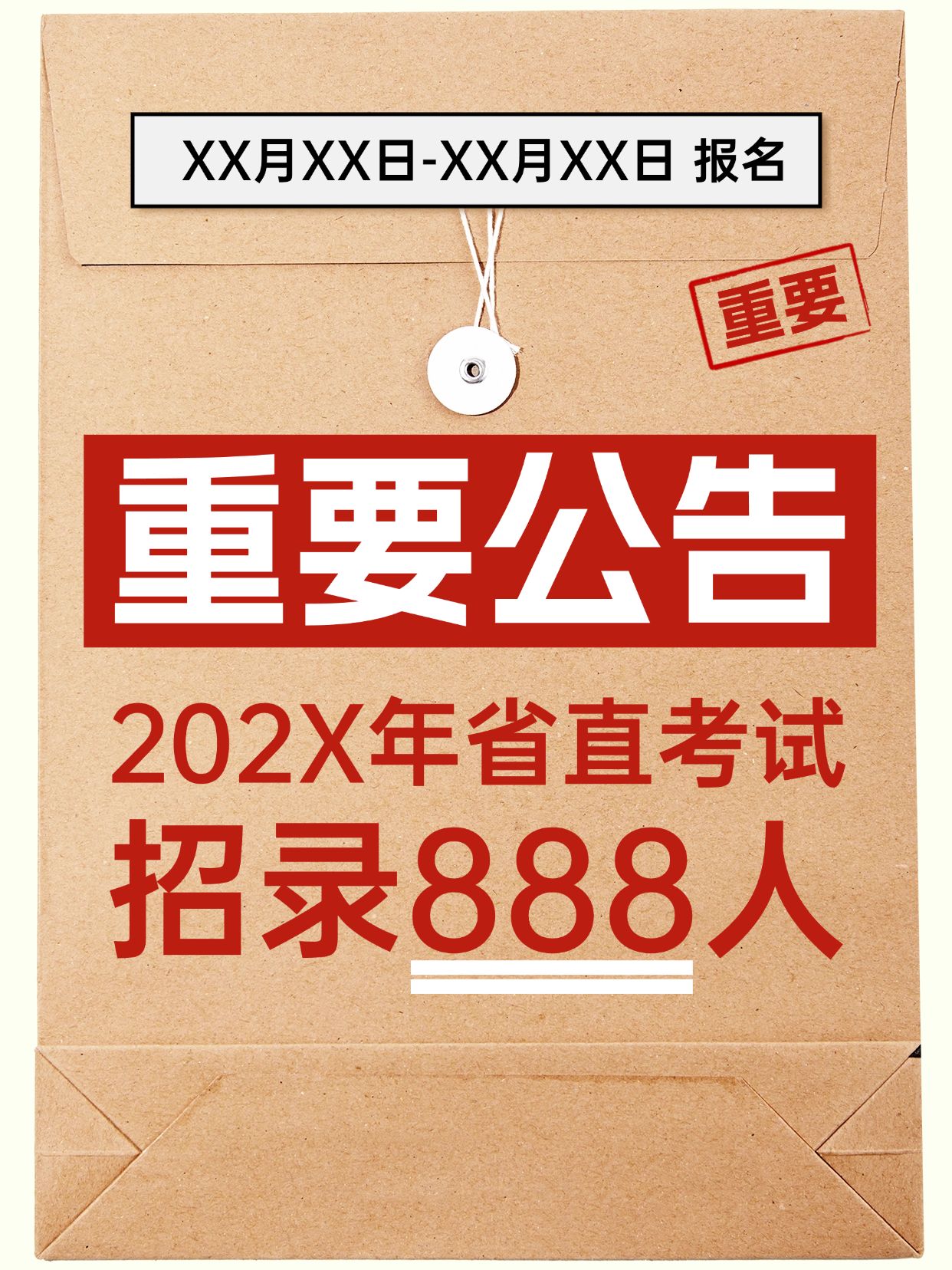 点击进入编辑 教育通知公告大字风小红书封面预览效果