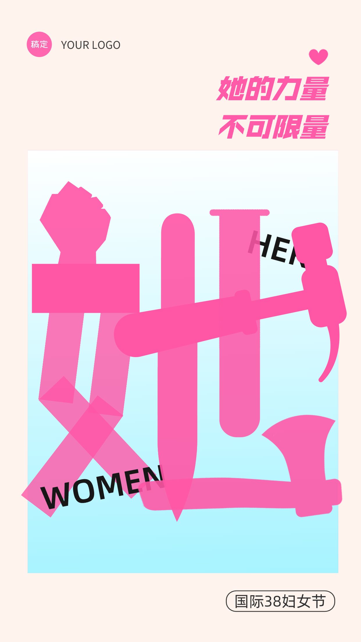 三八妇女节节日祝福时尚感手机竖版海报