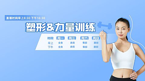 健身瑜伽课引导关注抖音背景图