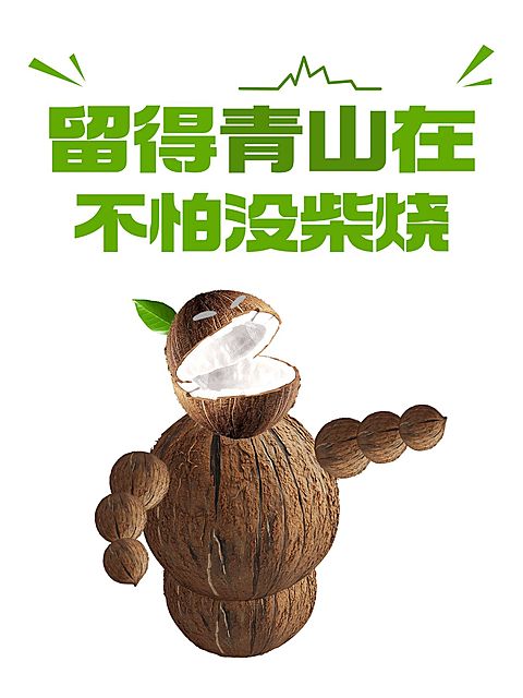 哪吒石矶娘娘趣味产品营销小红书封面aigc