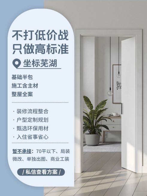 家居家装服务流程介绍拼图小红书封面预览效果