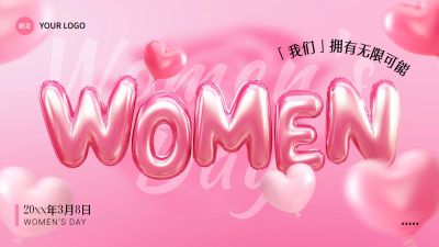 三八妇女节节日活动宣传浪漫感公众号首图AIGC