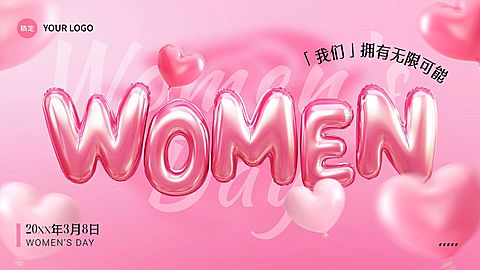 三八妇女节节日活动宣传浪漫感公众号首图AIGC