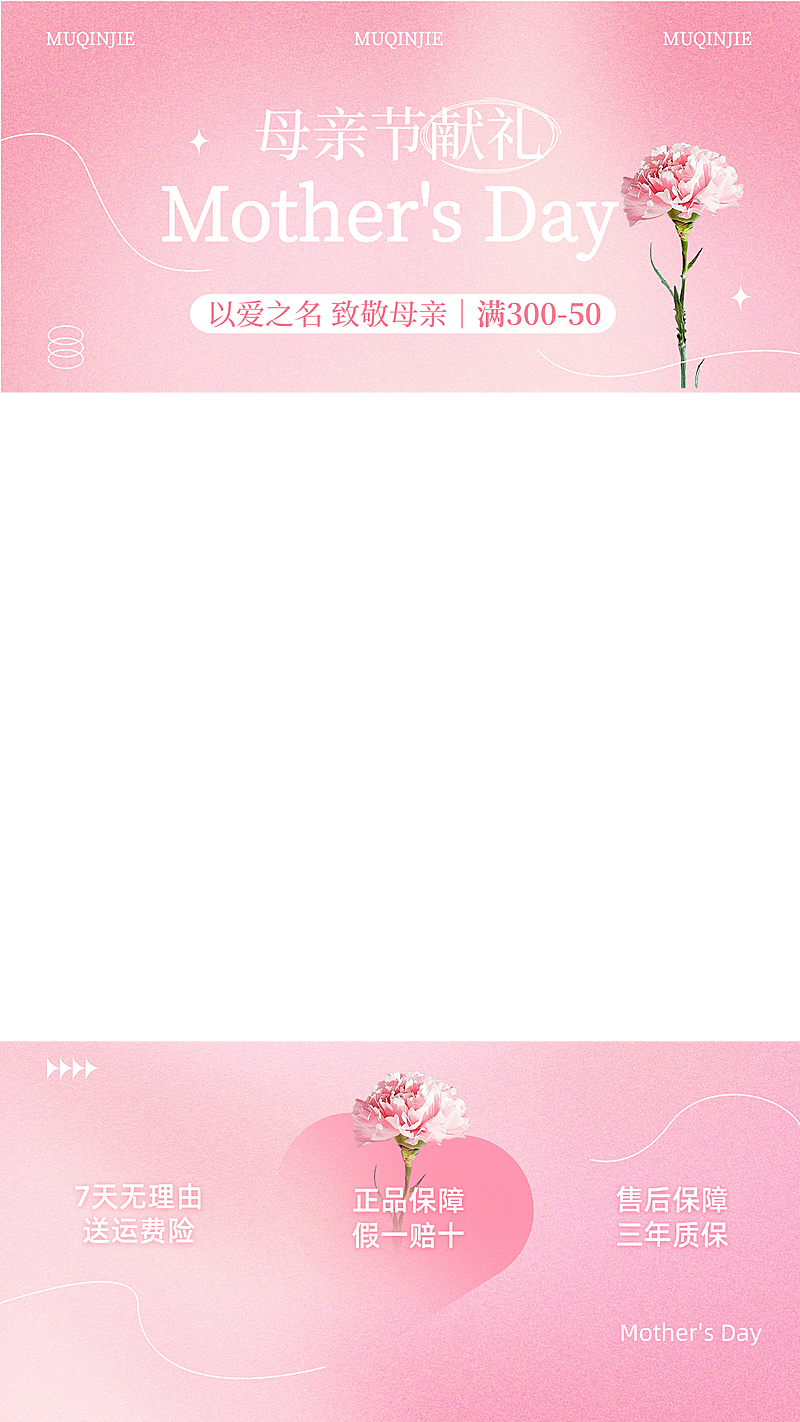 母亲节唯美感渐变花朵直播背景上下贴片AIGC