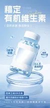 电子产品促销海报