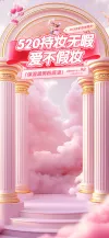 商务感产品营销直播间装修