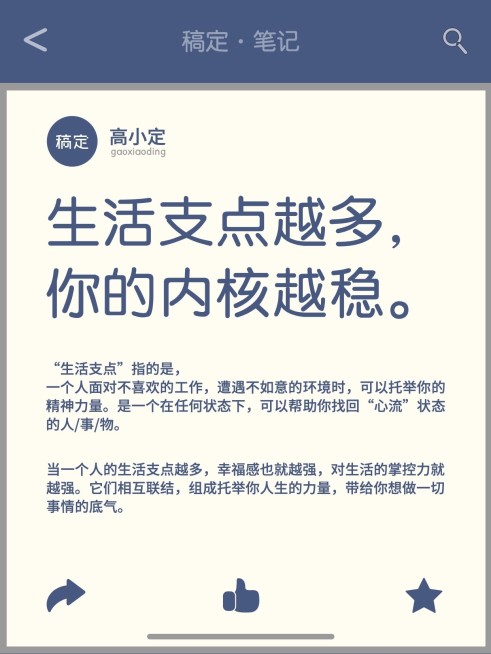 情感文案语录仿书签小红书封面预览效果