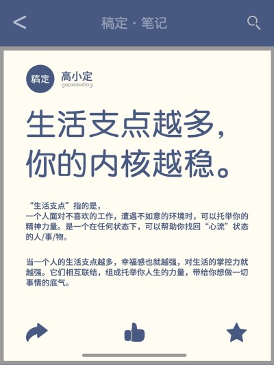 情感文案语录仿书签小红书封面