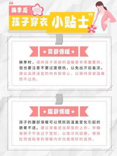 母婴亲子知识科普手帐风小红书配图aigc