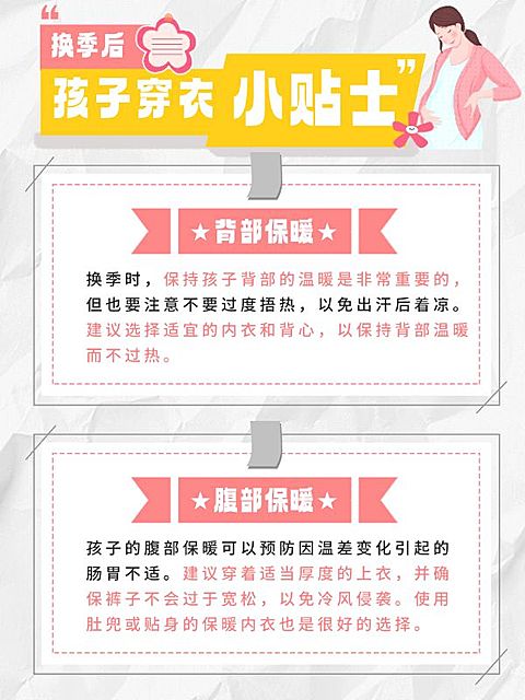 母婴亲子知识科普手帐风小红书配图aigc