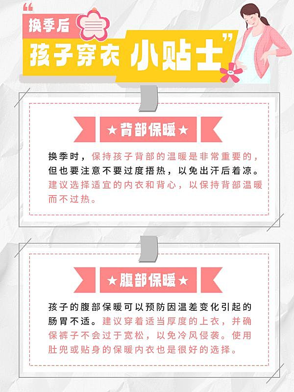 母婴亲子知识科普手帐风小红书配图aigc