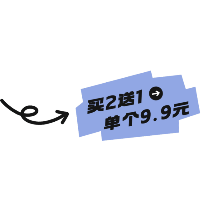 社交营销营销卖货促销价格标签文字预览效果