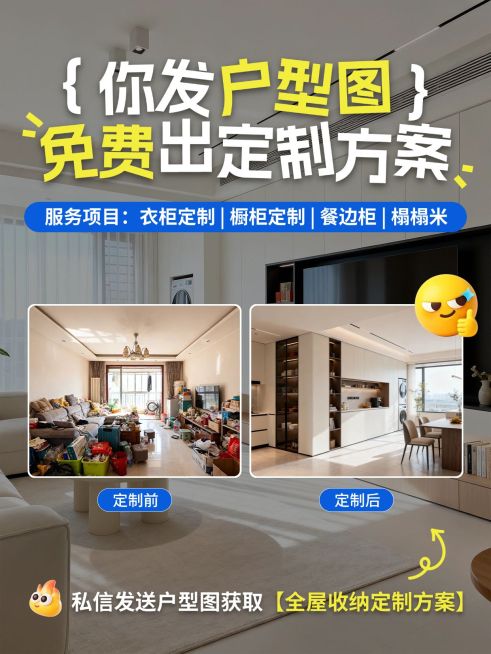 家居家装装修设计服务介绍小红书封面预览效果