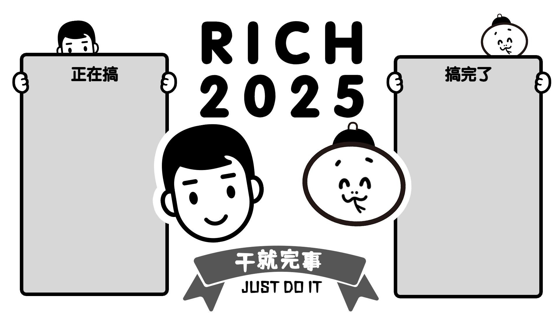 点击进入编辑 元旦2025电脑壁纸预览效果