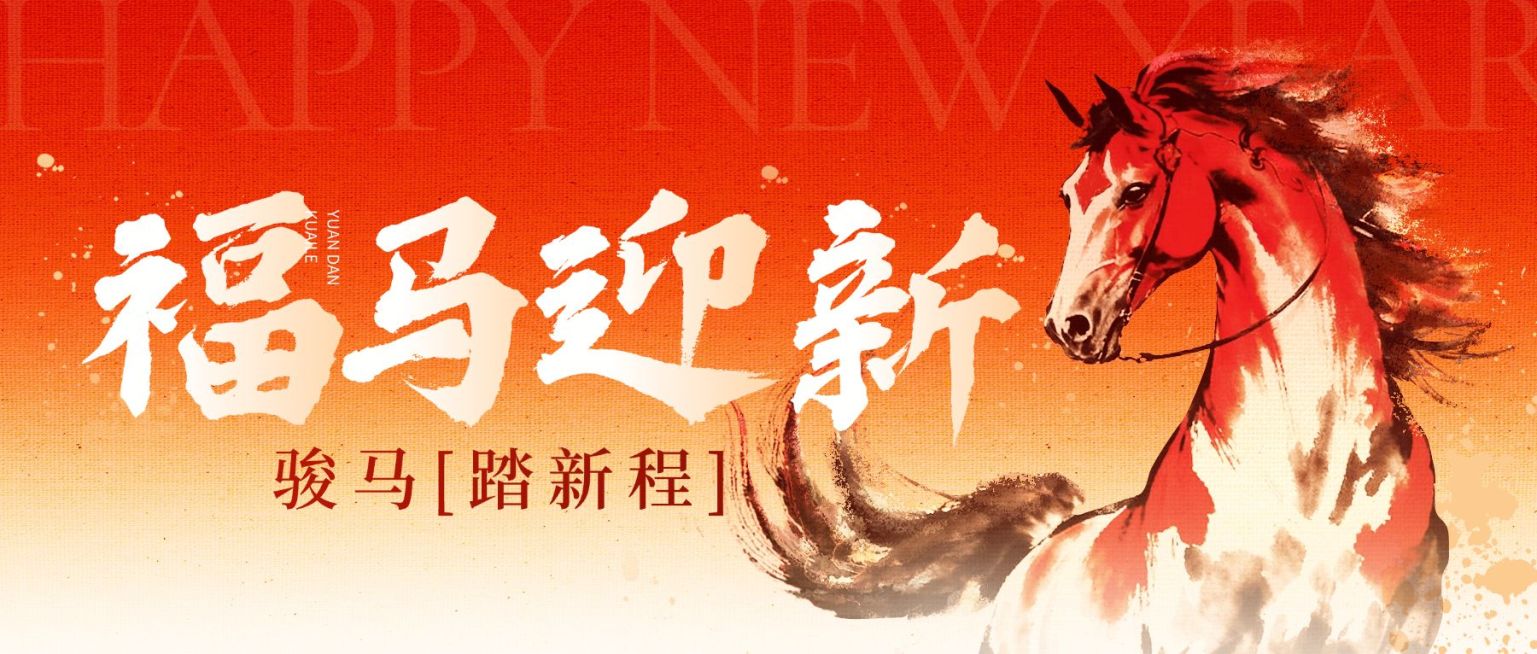 春节节日祝福通用水墨风公众号首图预览效果