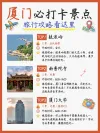 旅行计划攻略合集手账风小红书