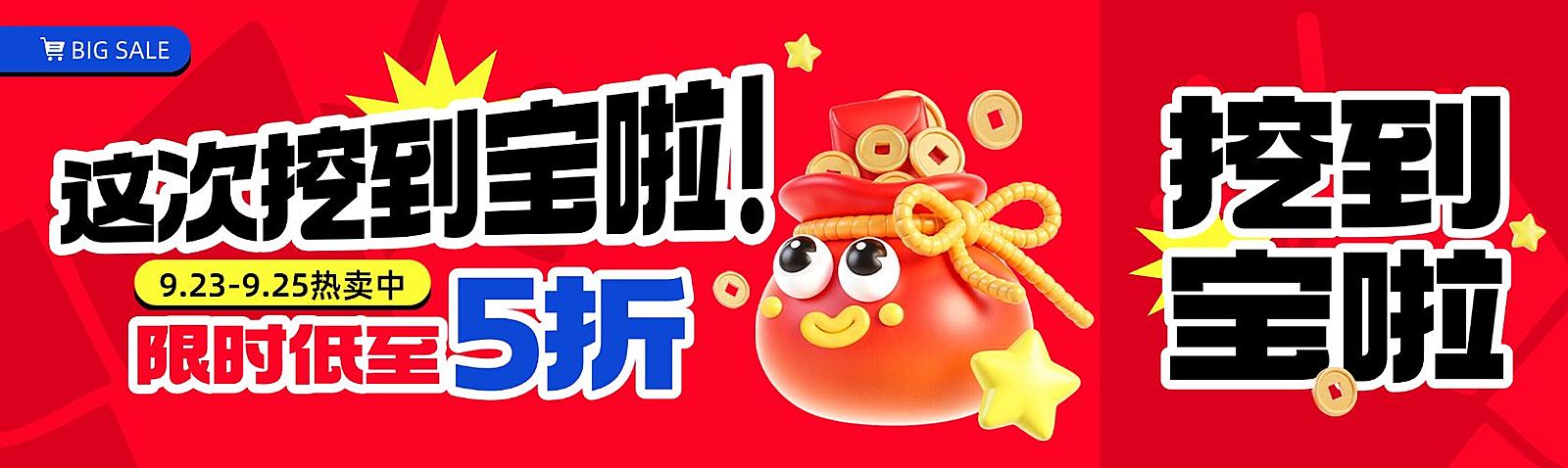 促销活动宣传推广公众号双封面AIGC