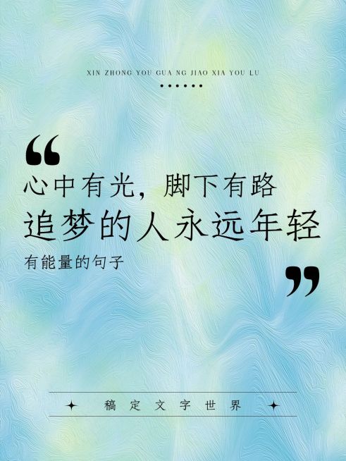 情感文案语录油画背景小红书封面预览效果