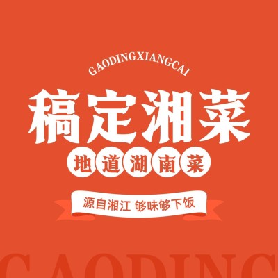 餐饮美食美团外卖店铺头像