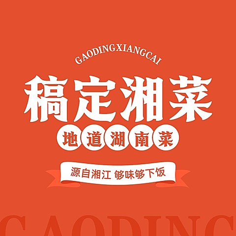 餐饮美食美团外卖店铺头像