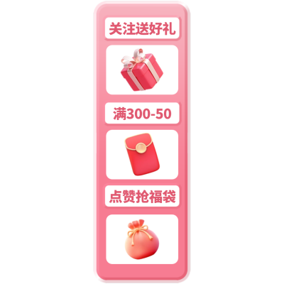 618年中大促3D弥散渐变购物直播贴片AIGC