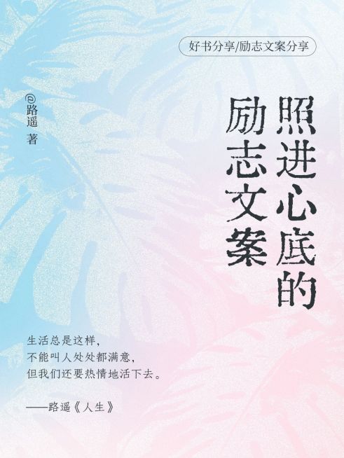 情感文案语录油画背景小红书封面预览效果