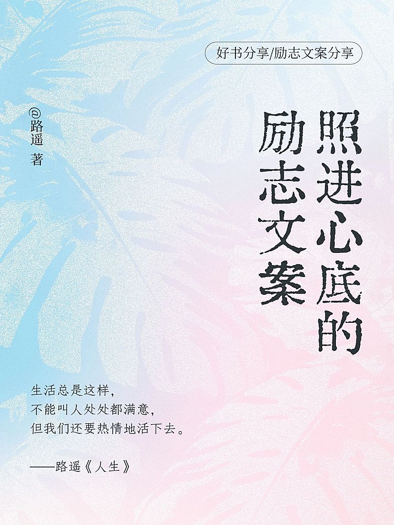 情感文案语录油画背景小红书封面