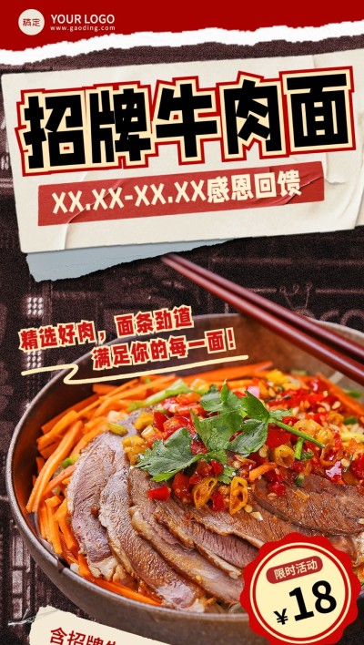 餐饮门店粉面米线产品营销促销感全屏竖版海报
