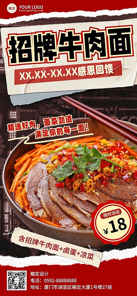 餐饮门店粉面米线产品营销促销感全屏竖版海报