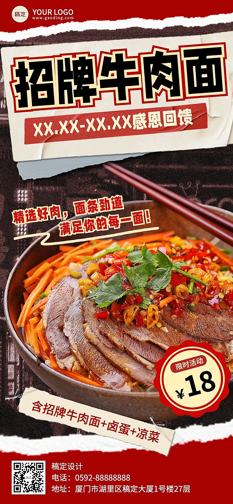 餐饮门店粉面米线产品营销促销感全屏竖版海报