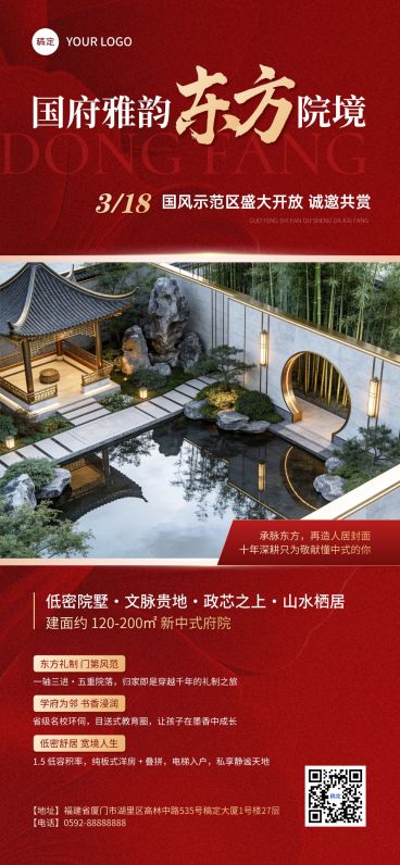 地产楼盘价值宣传促销活动海报预览效果