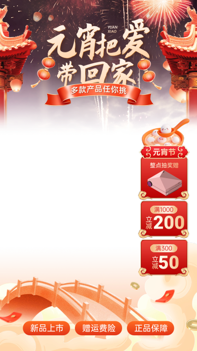 元宵节喜庆感烟花夜景拟人汤圆直播贴片AIGC