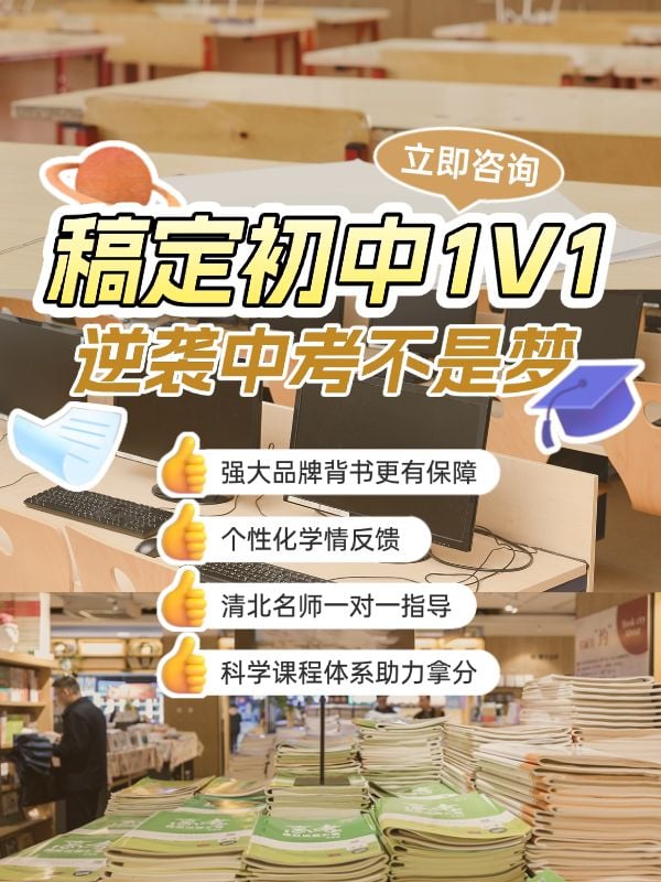 教育机构宣传营销拼图宫格花字小红书封面