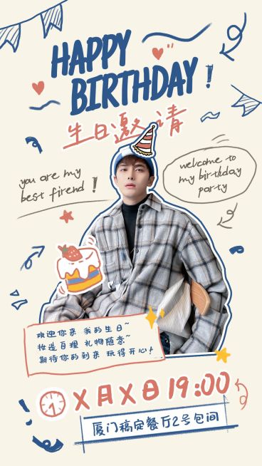 生日会祝福邀请函卡通涂鸦竖版海报预览效果