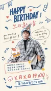儿童生日邀请函