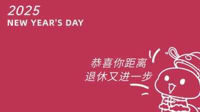 蛇年创意可爱电脑壁纸