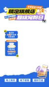 直播贴片电商商品直播间图标挂件