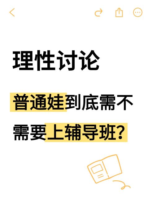 爆款吸睛大字备忘录小红书封面预览效果