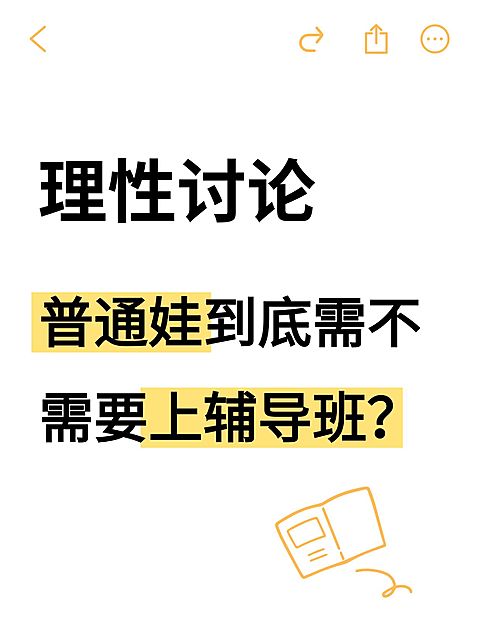 爆款吸睛大字备忘录小红书封面