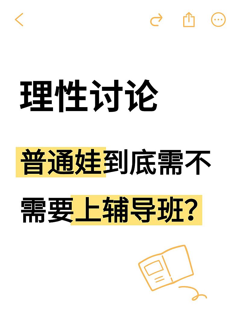 爆款吸睛大字备忘录小红书封面