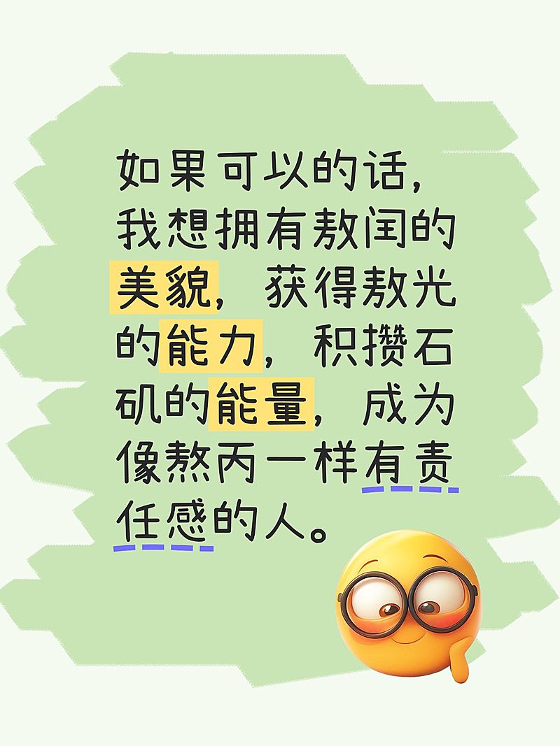 爆款emoji表情包大字长文本小红书封面aigc