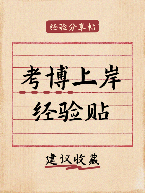 教育爆款吸睛大字小红书封面预览效果
