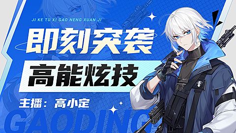 游戏直播宣传推广横版视频封面16:9aigc