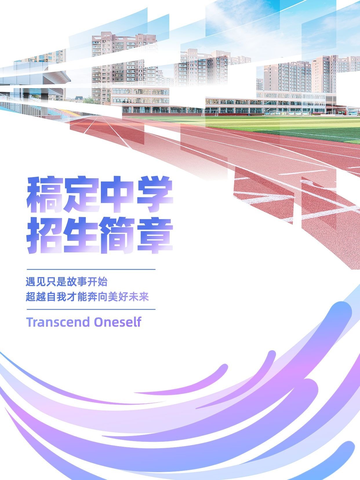 教育招生简章小红书套装小红书封面