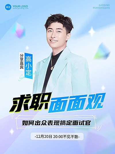 求职招聘宣传推广商务风竖版视频封面