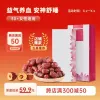 电商海报1688产品主图模板